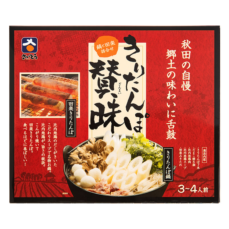 市場 比内地鶏スープ 田楽みそたれ付きりたんぽ：秋田県物産振興会市場店